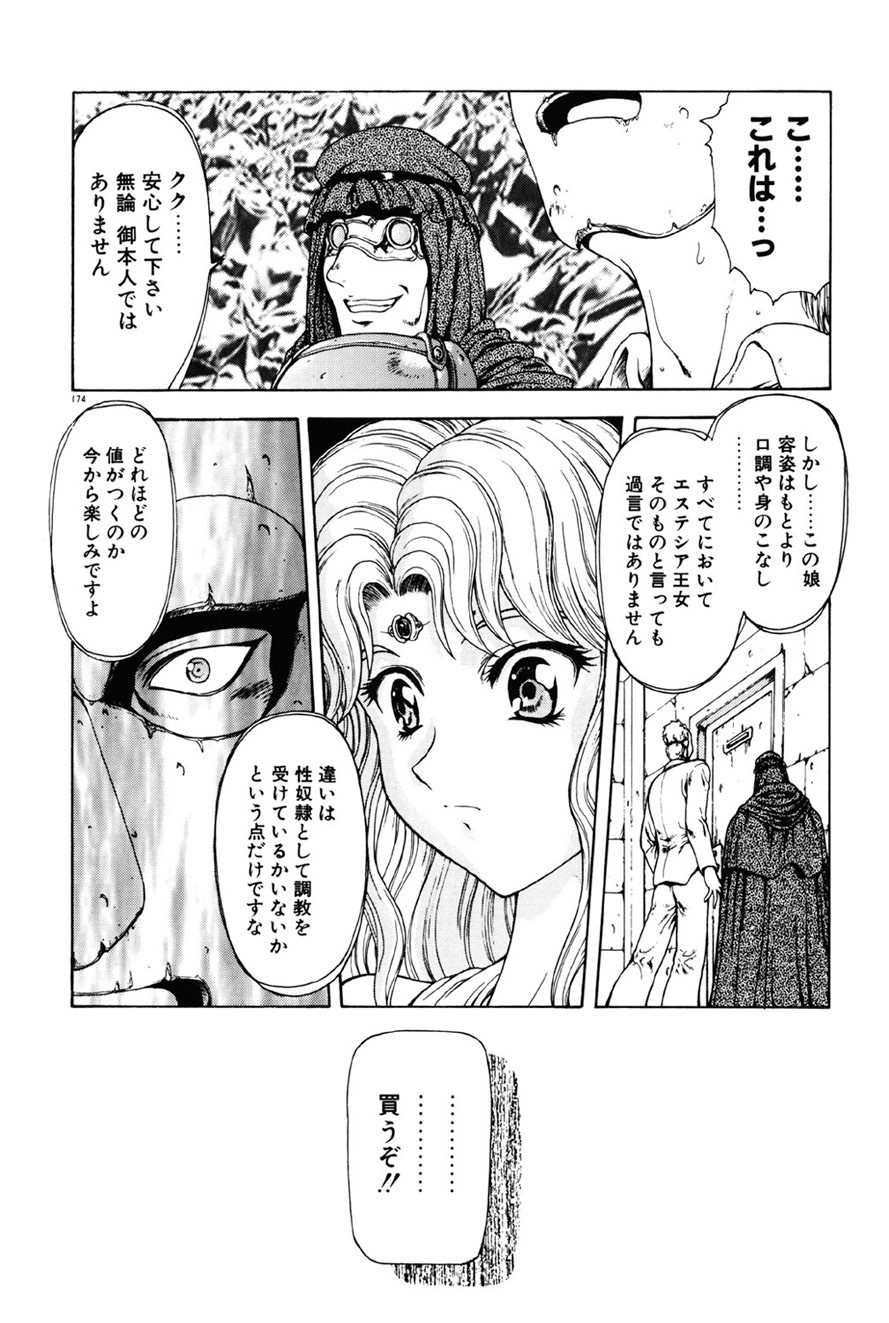 Page 175