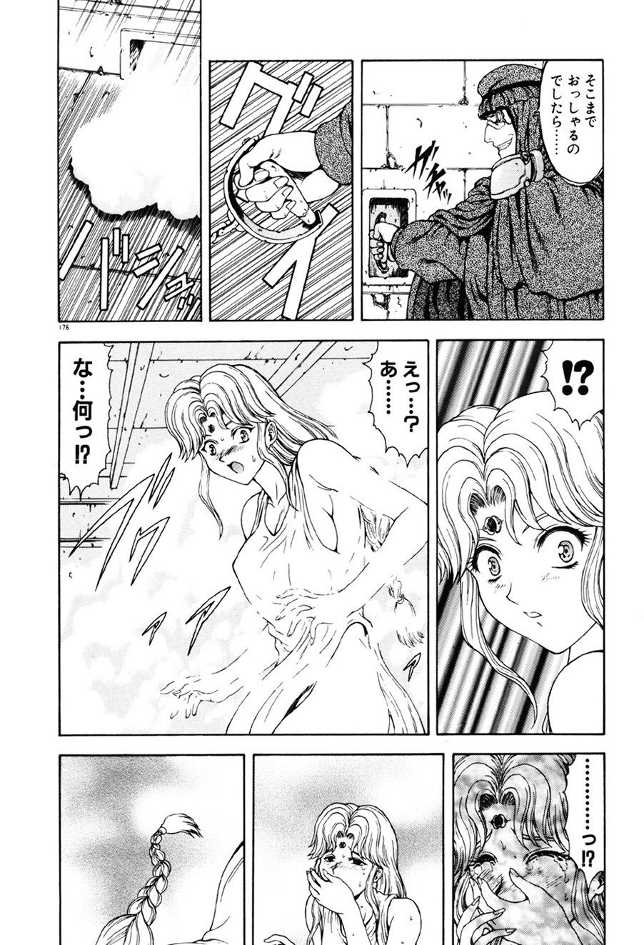 Page 177