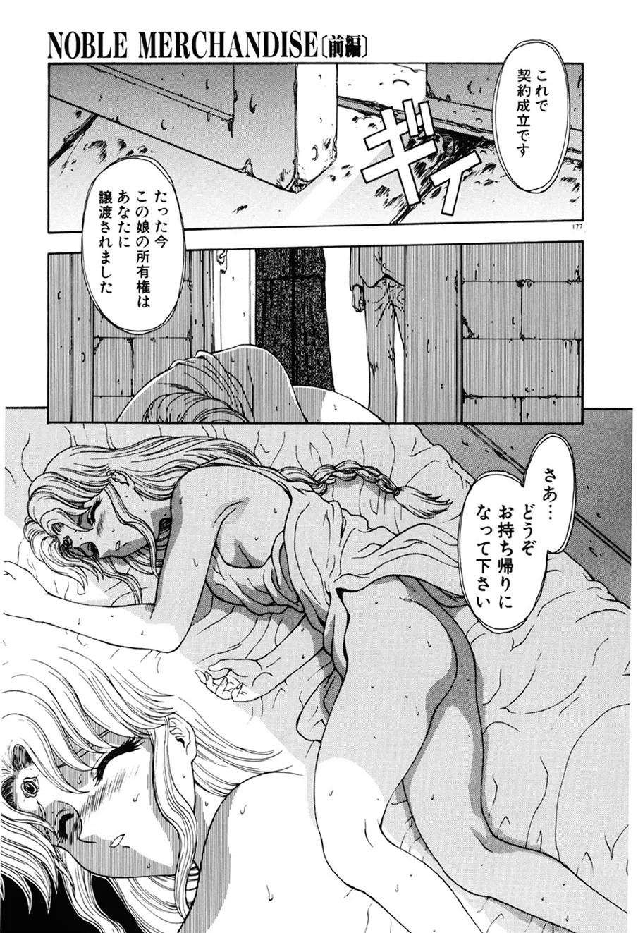 Page 178