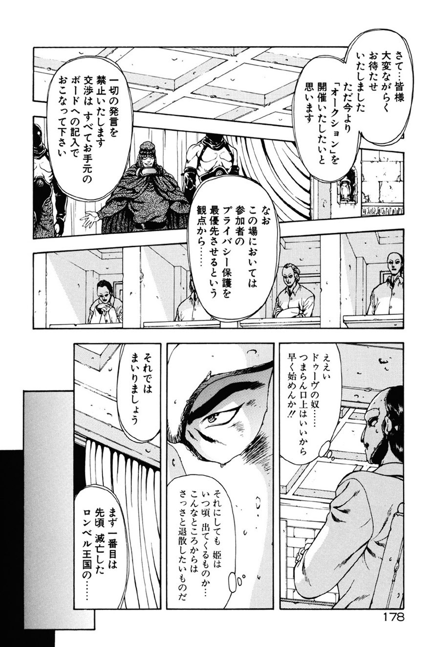 Page 179
