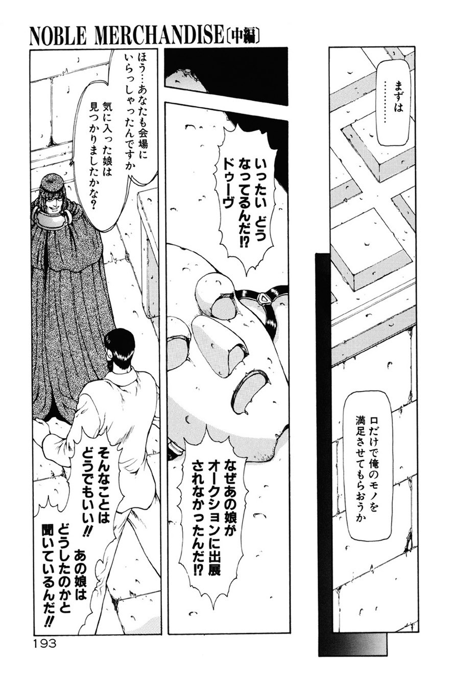 Page 194