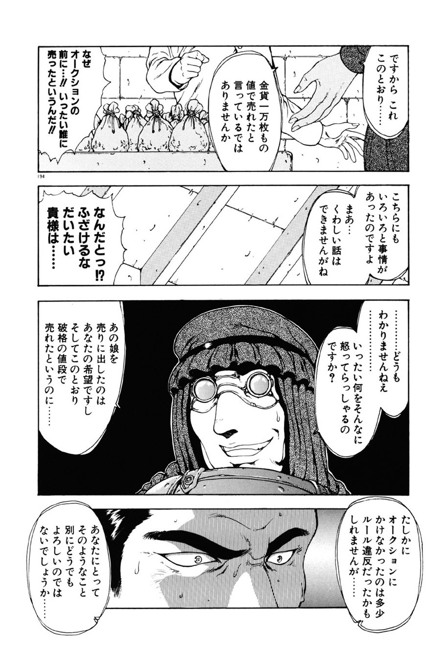 Page 195