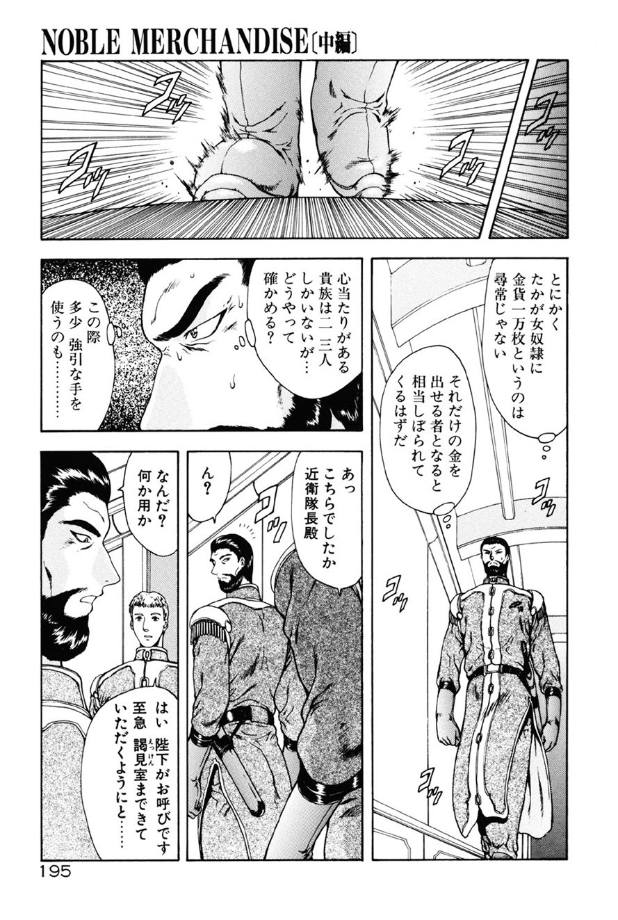 Page 196