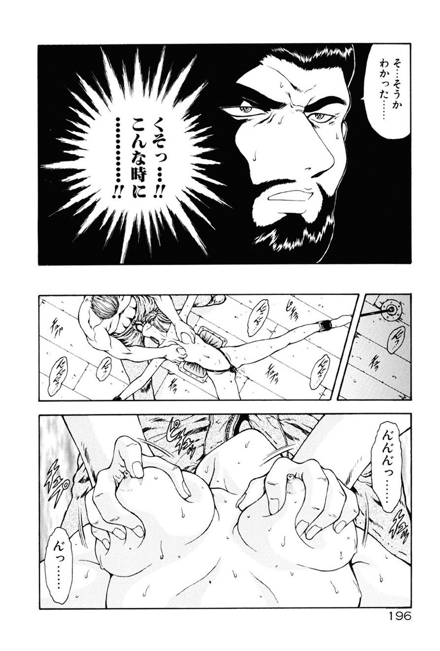 Page 197