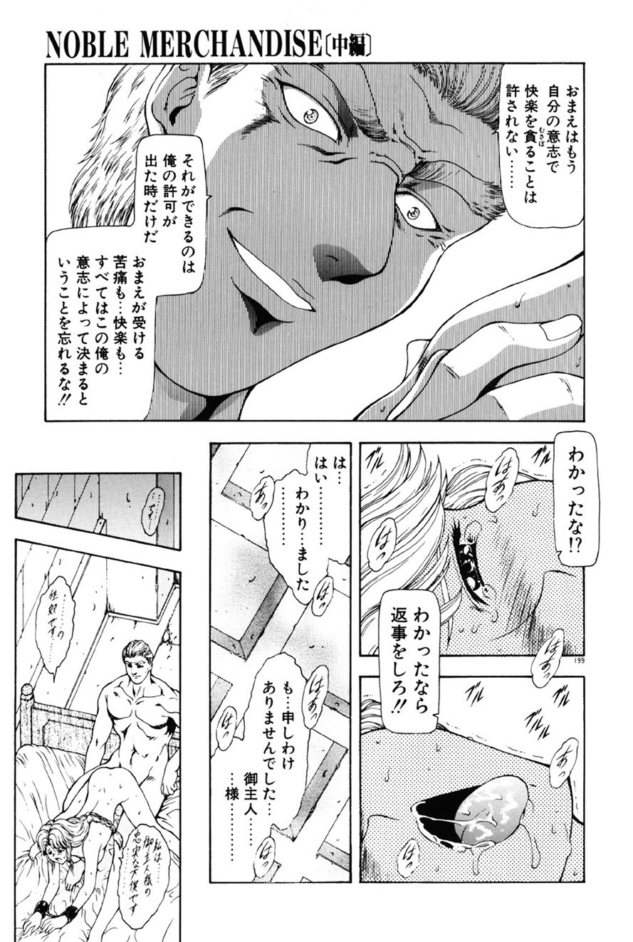 Page 200