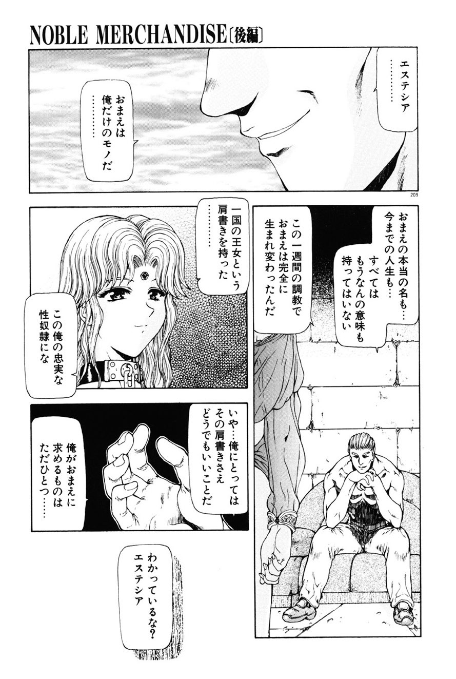 Page 210