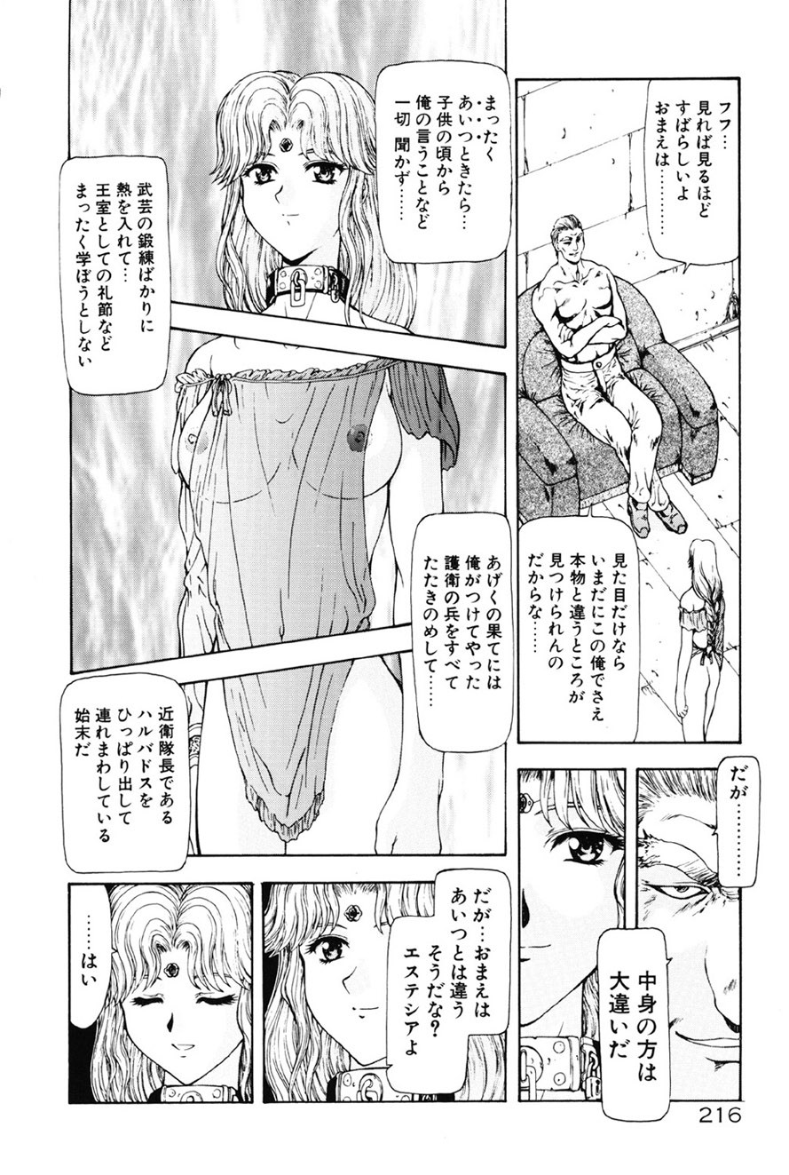 Page 217