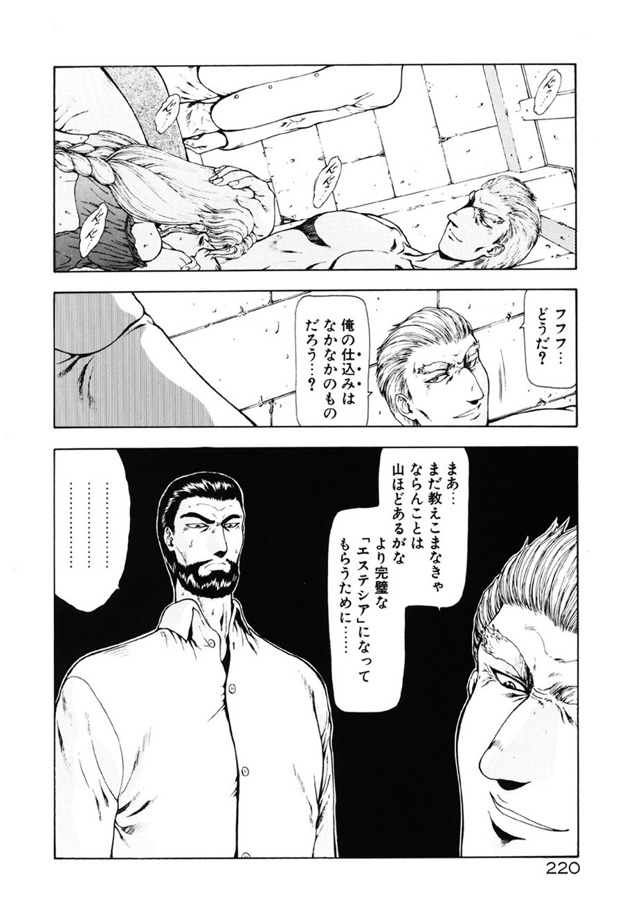 Page 221