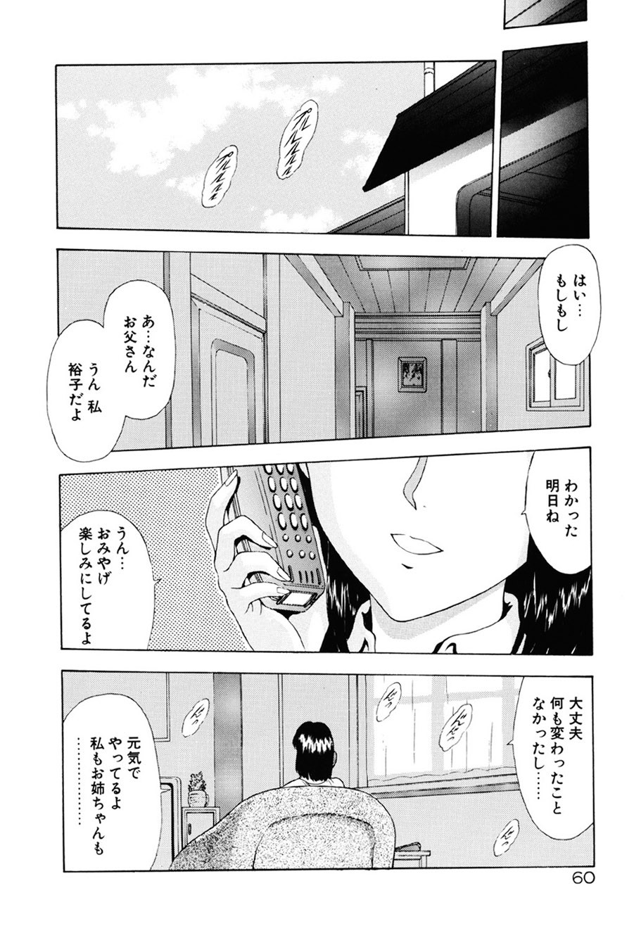 Page 61