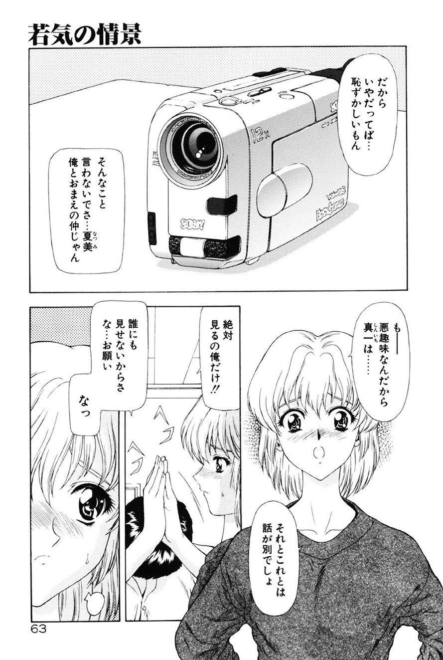 Page 64
