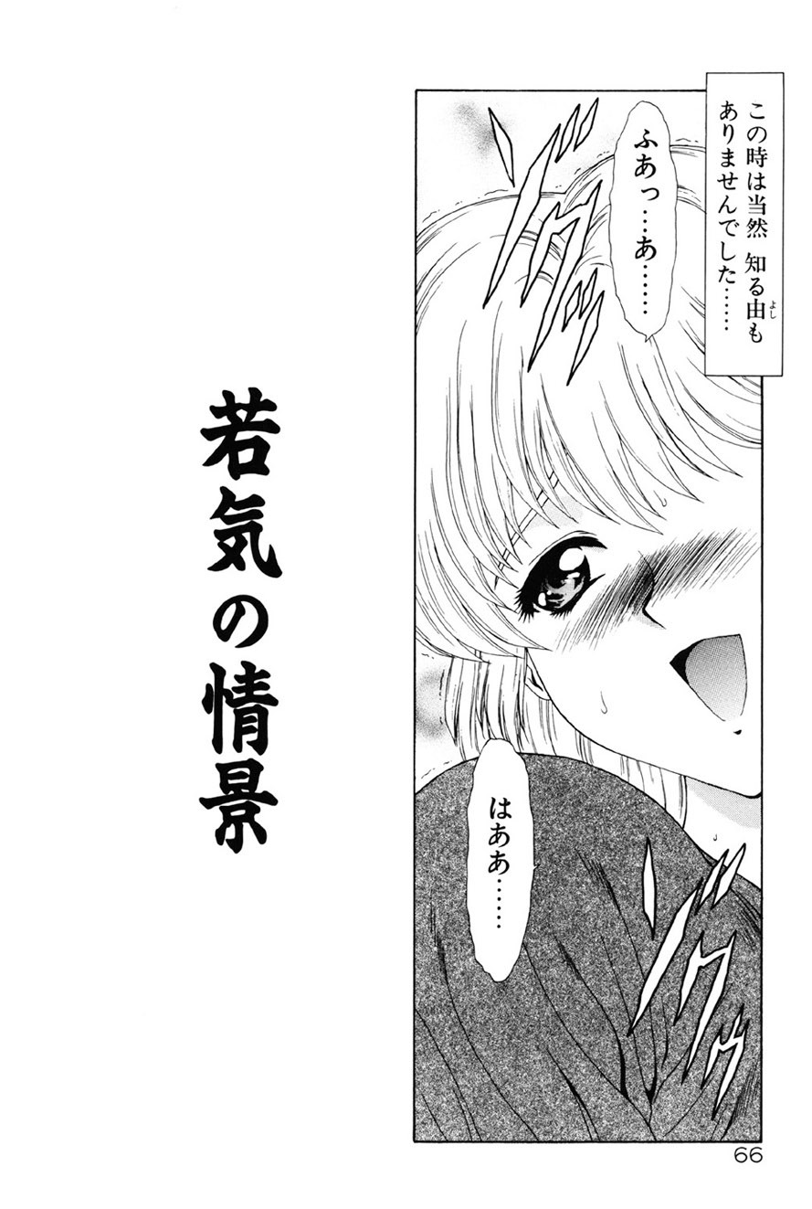 Page 67