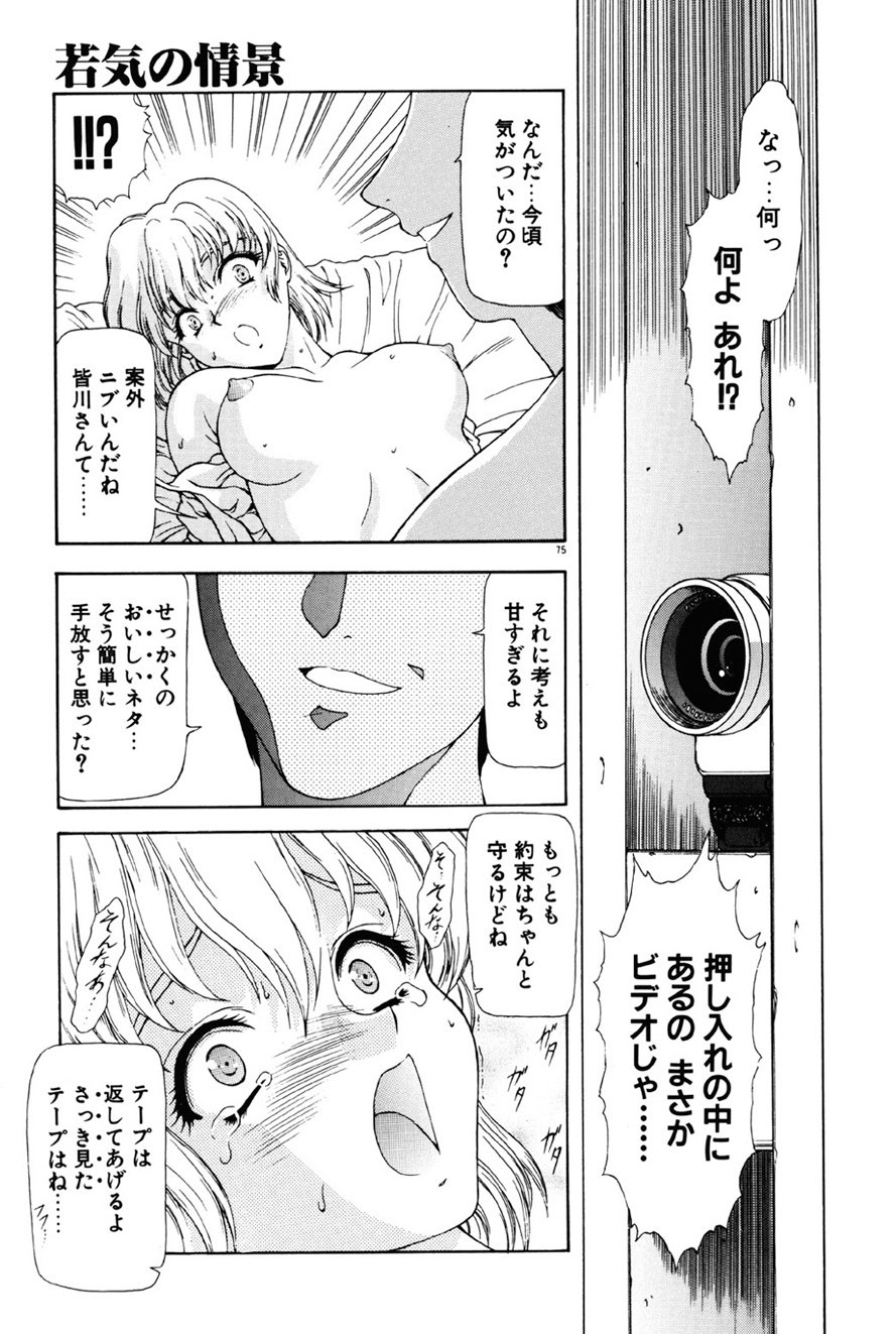 Page 76