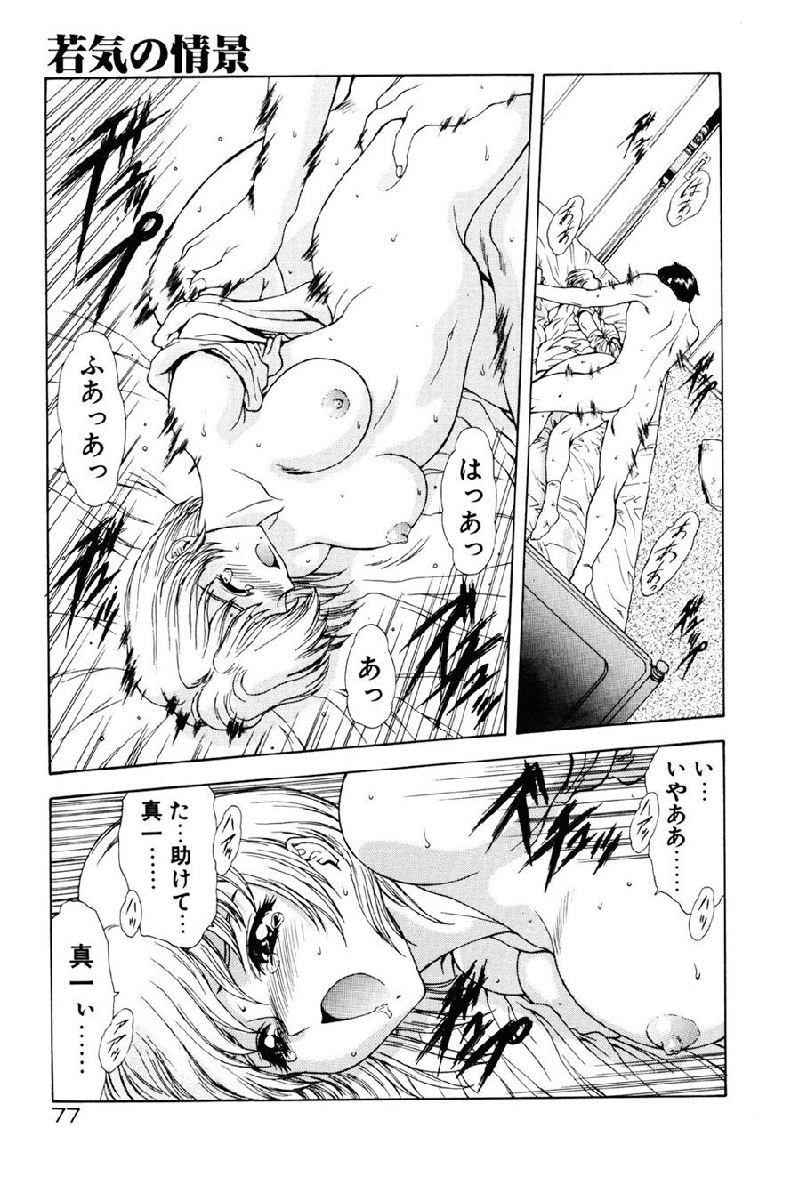 Page 78