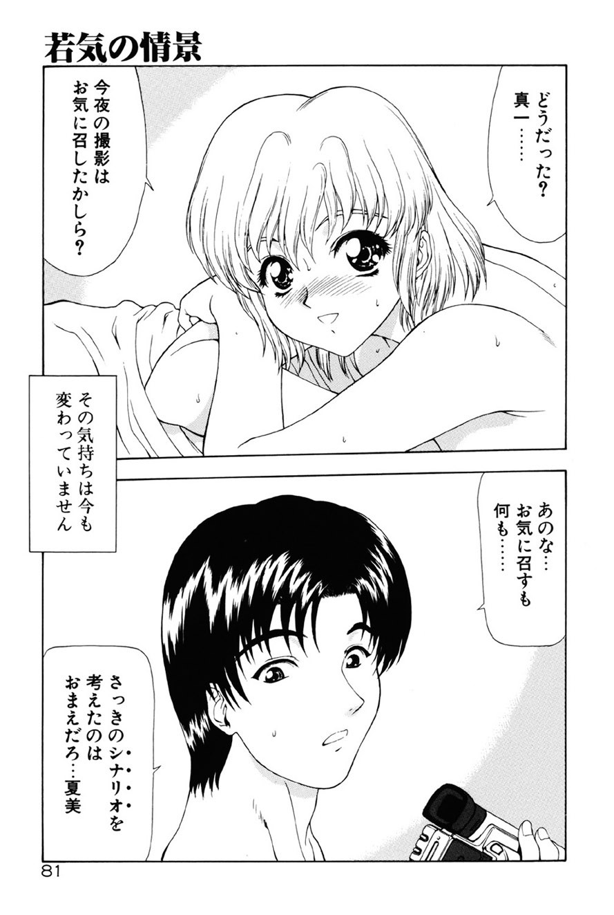 Page 82