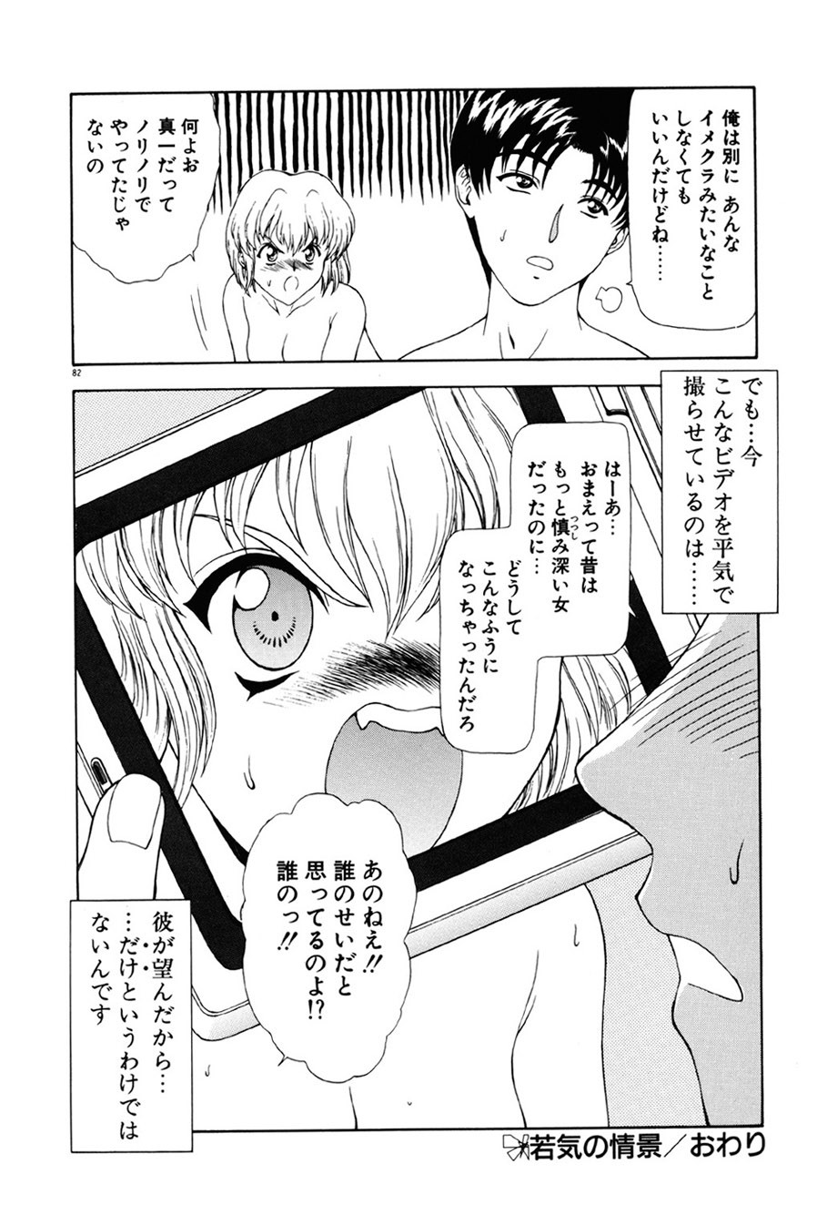 Page 83