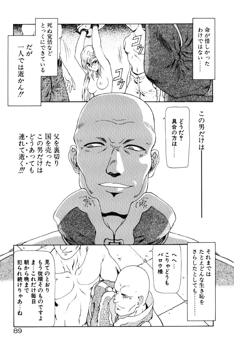 Page 90