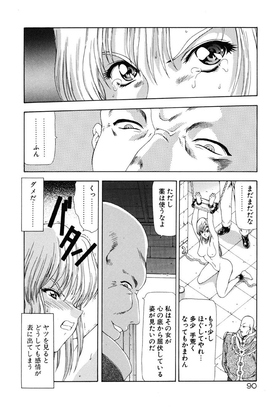 Page 91