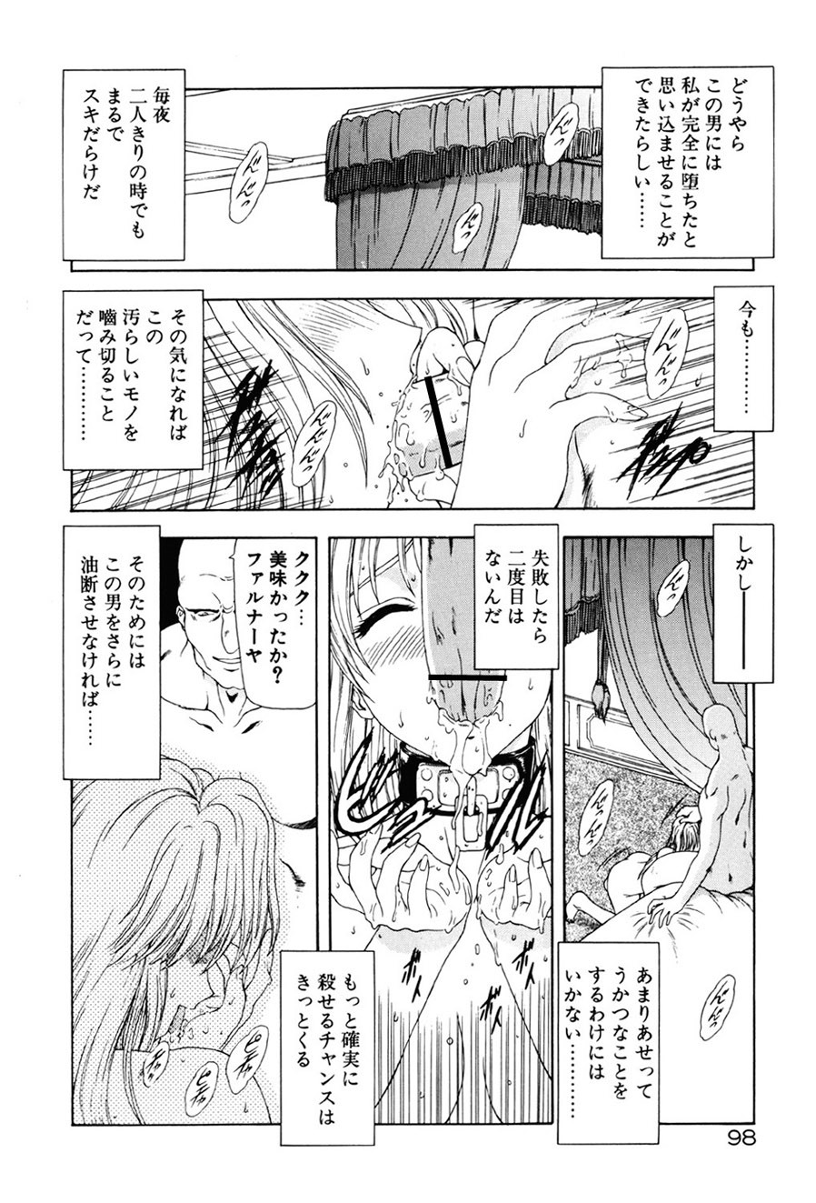 Page 99