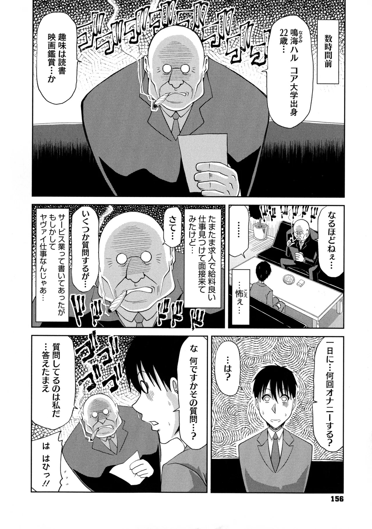 Page 155