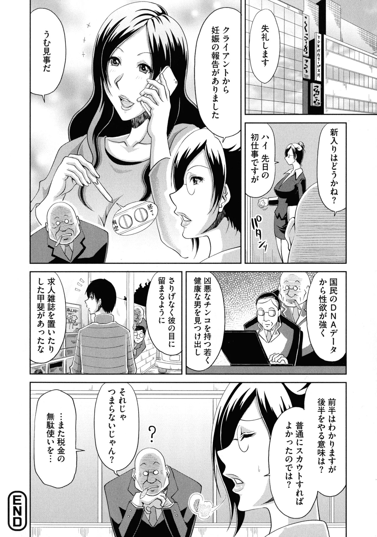 Page 193