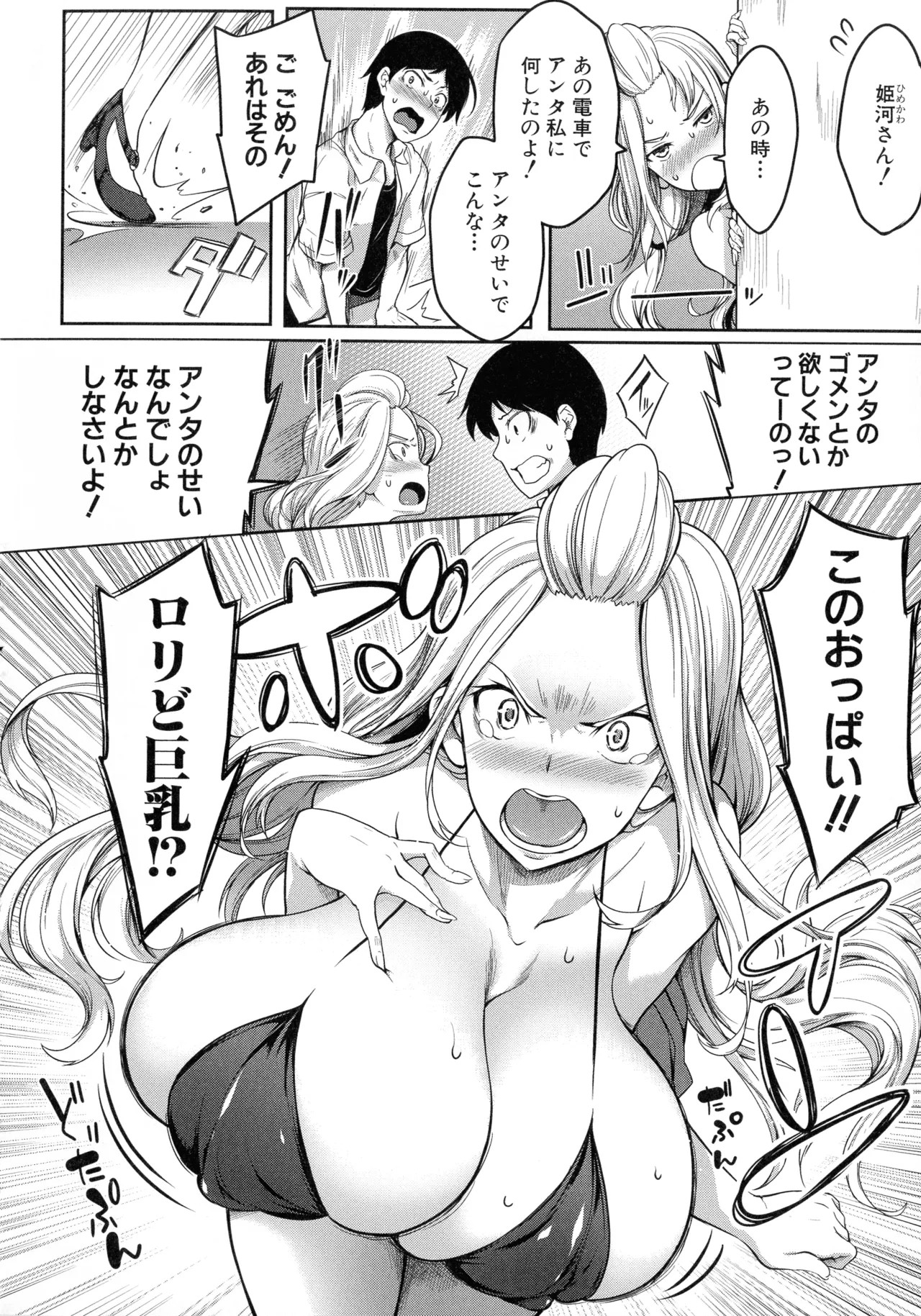 Page 100