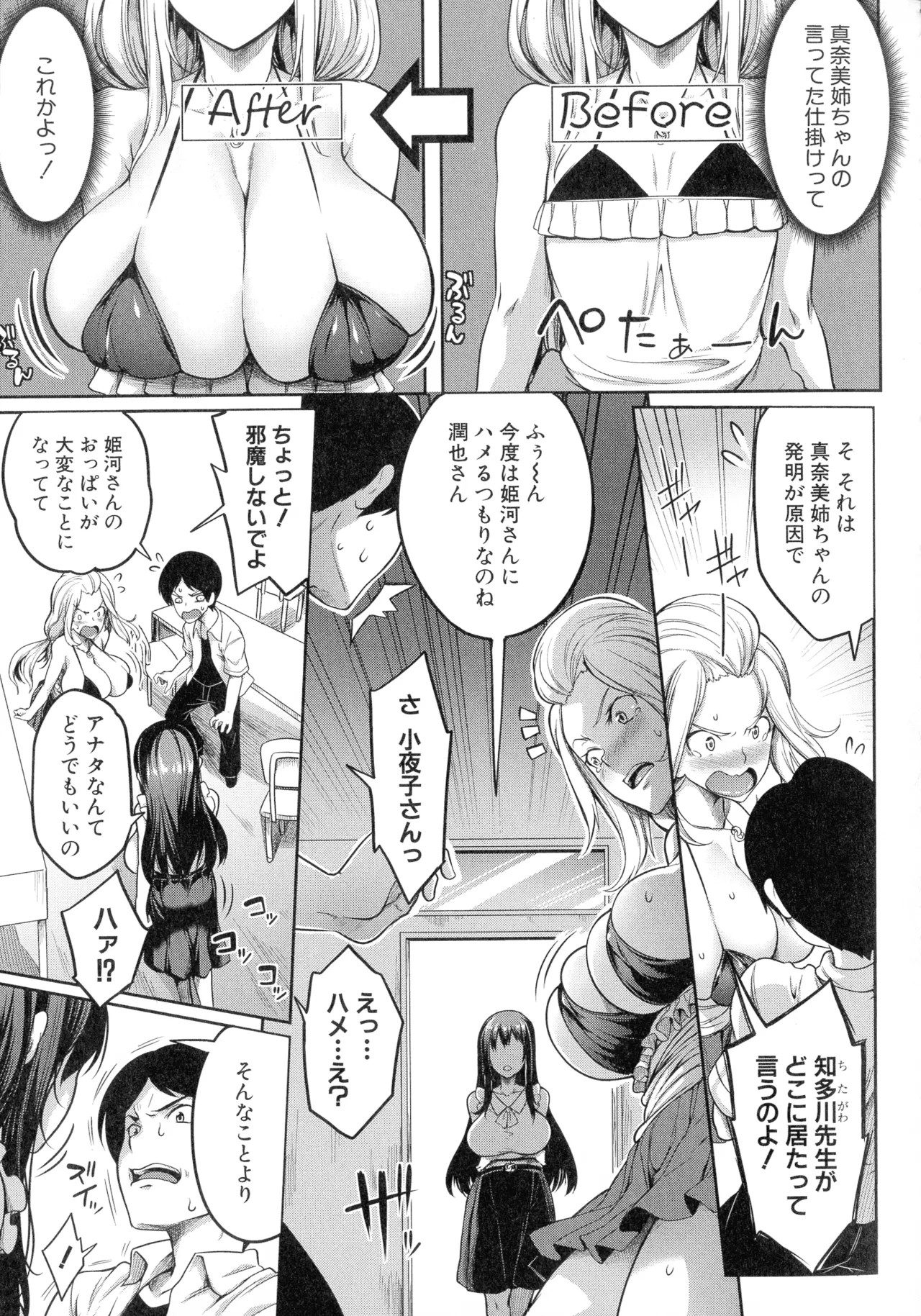 Page 101