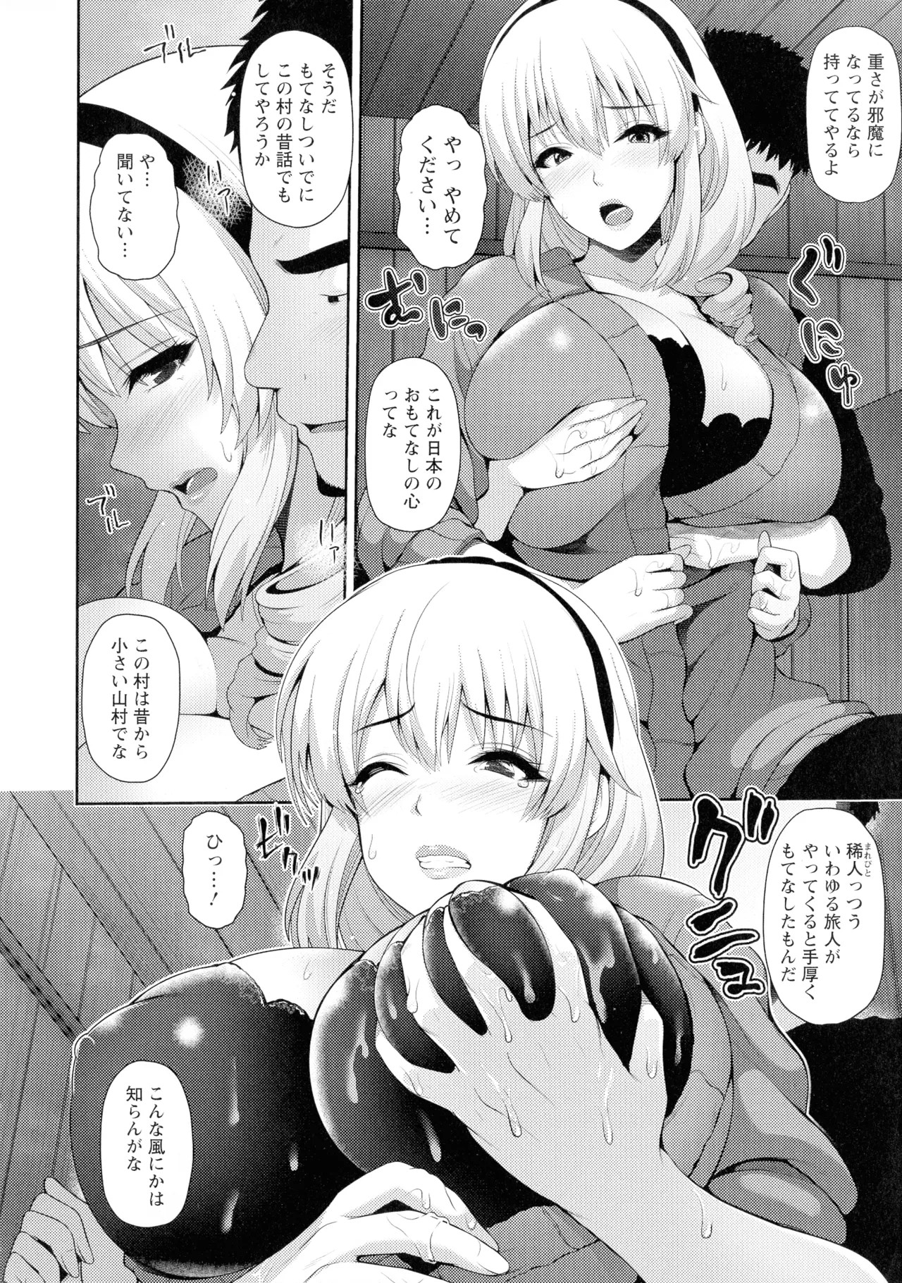 Page 137