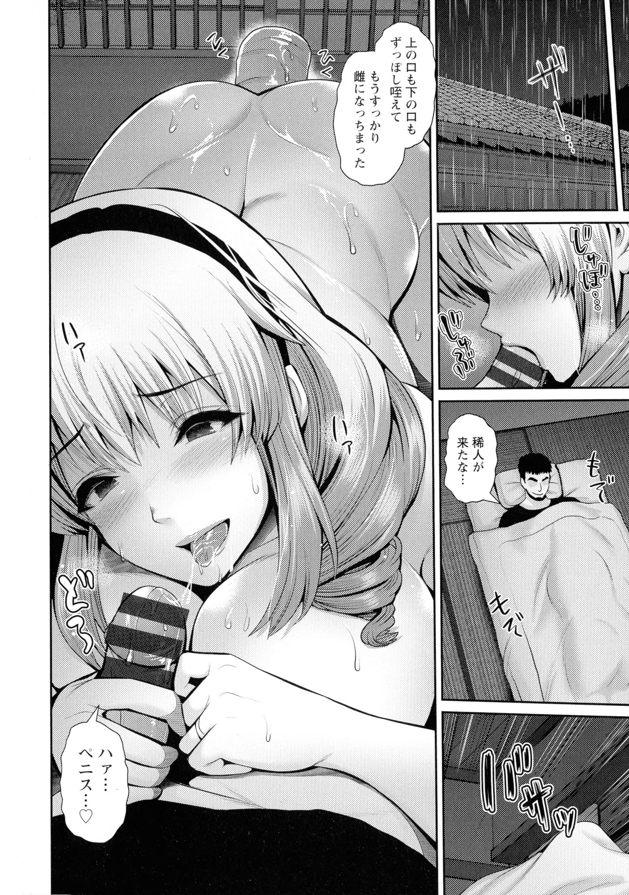 Page 143