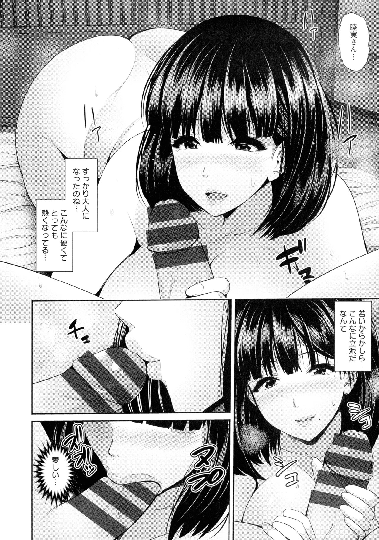 Page 163