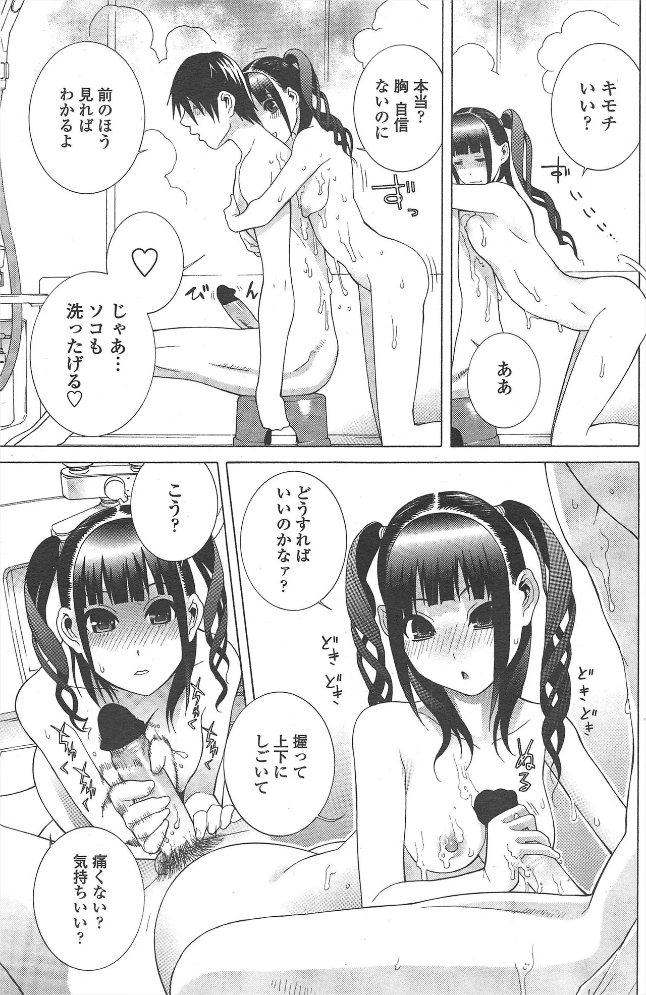 Page 157