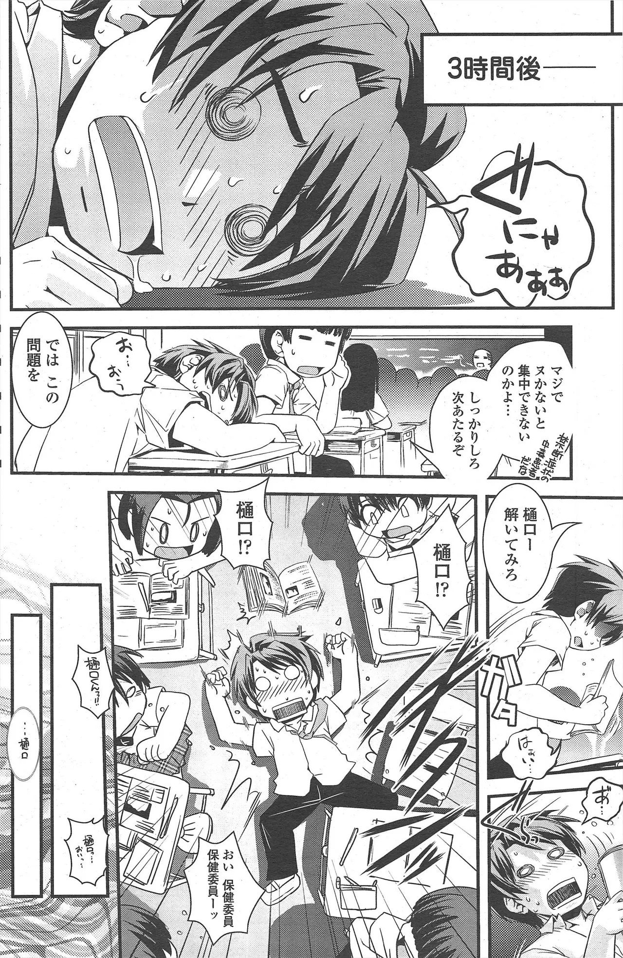 Page 174