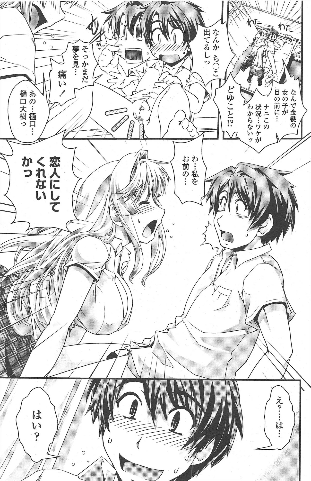 Page 179
