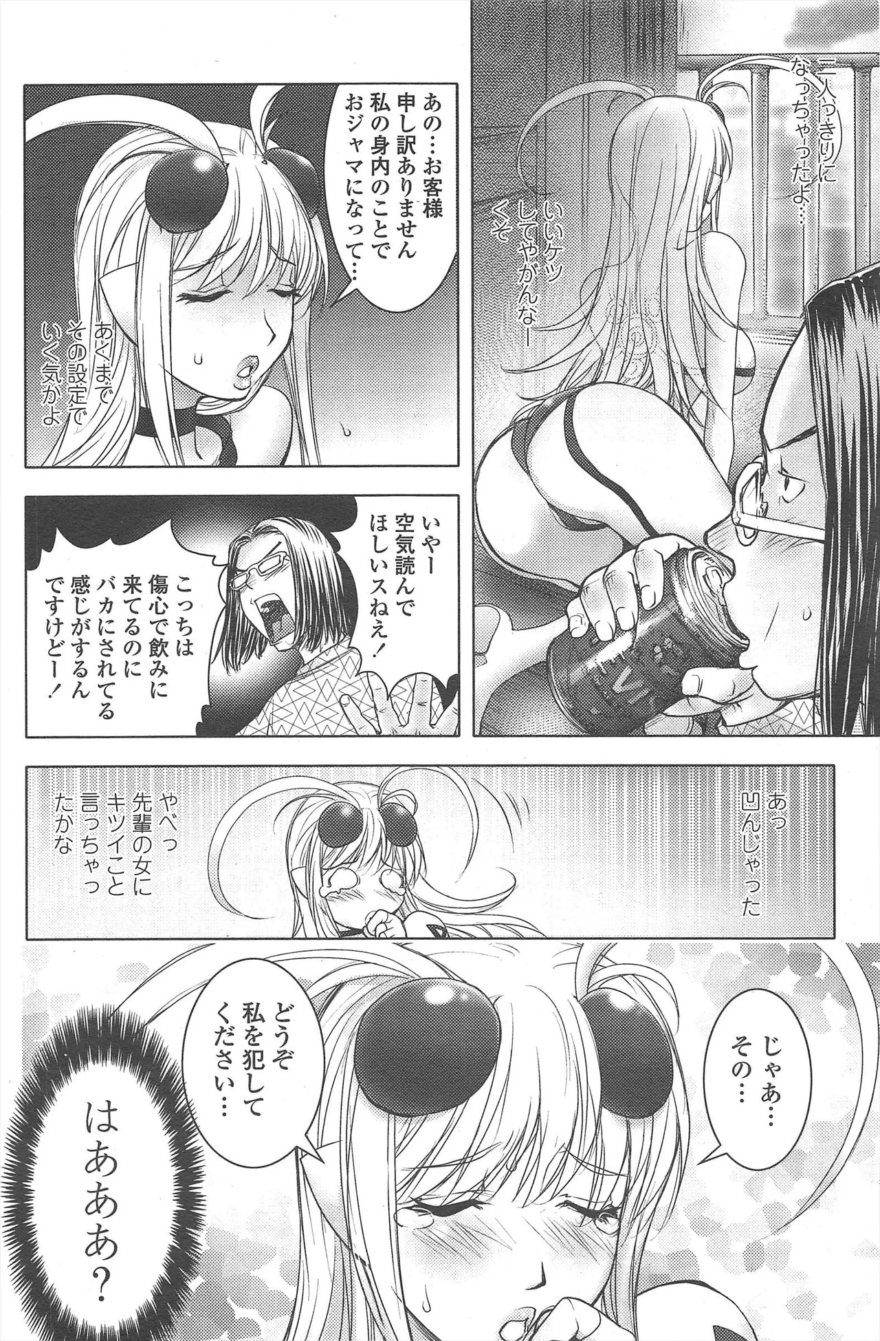 Page 196