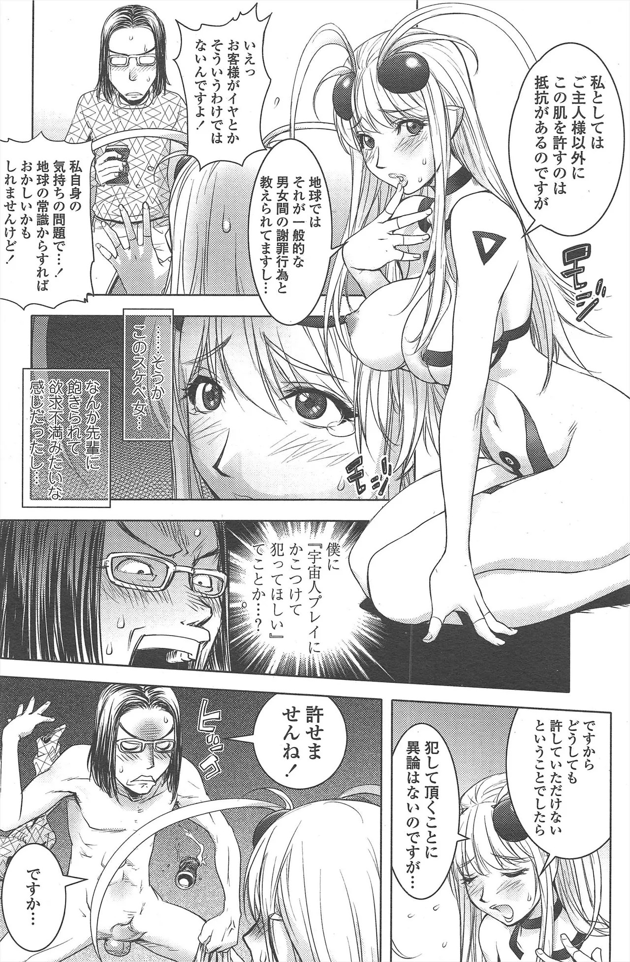 Page 197