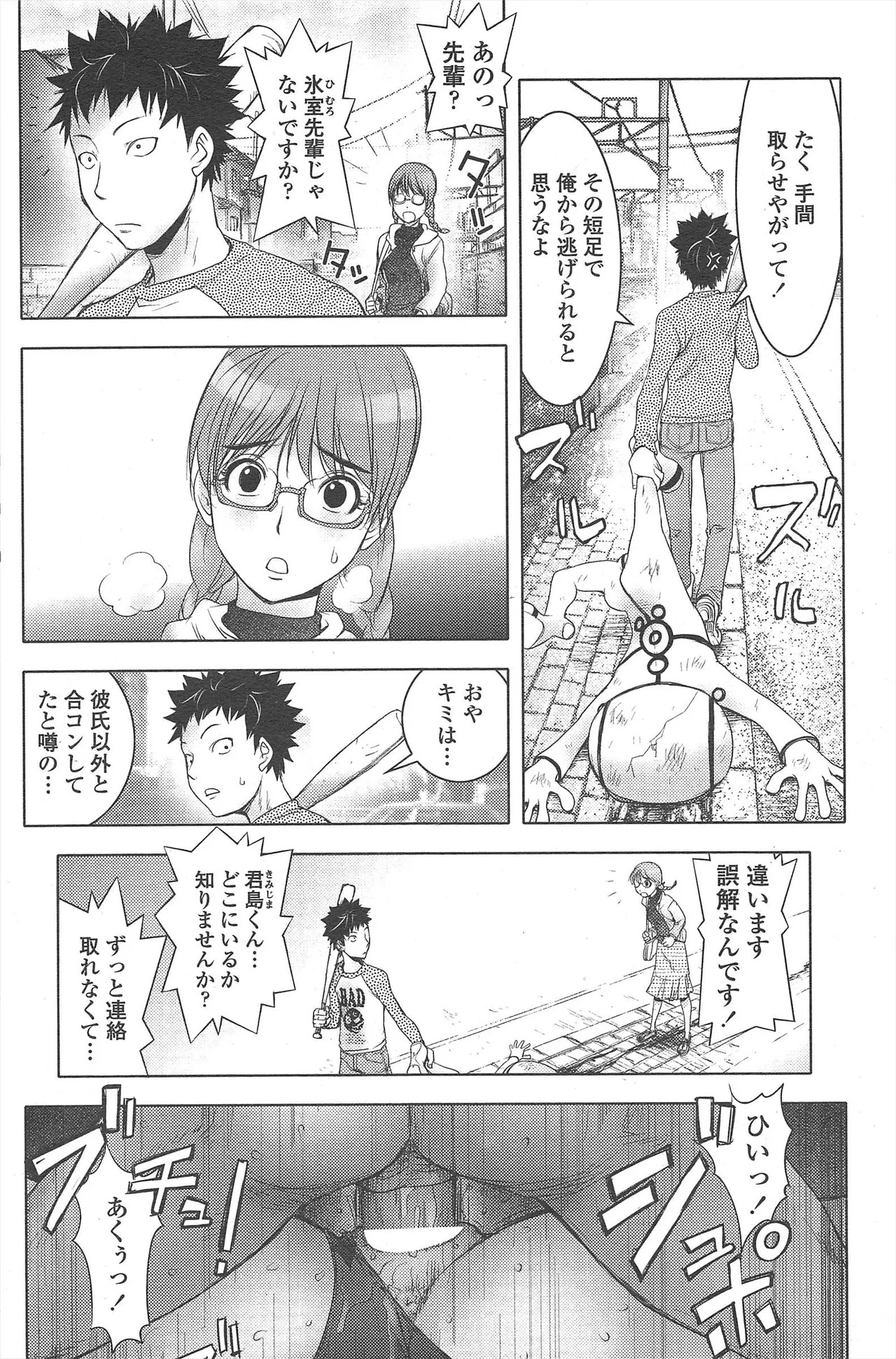 Page 206