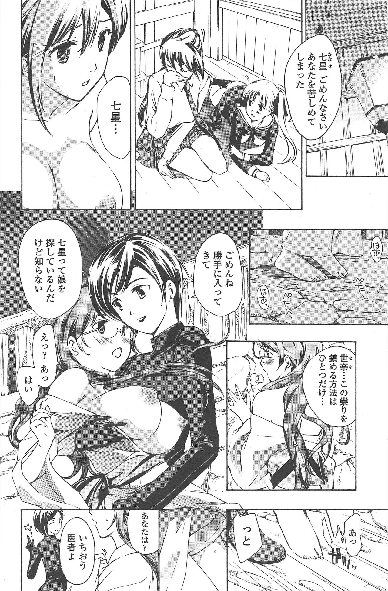 Page 212