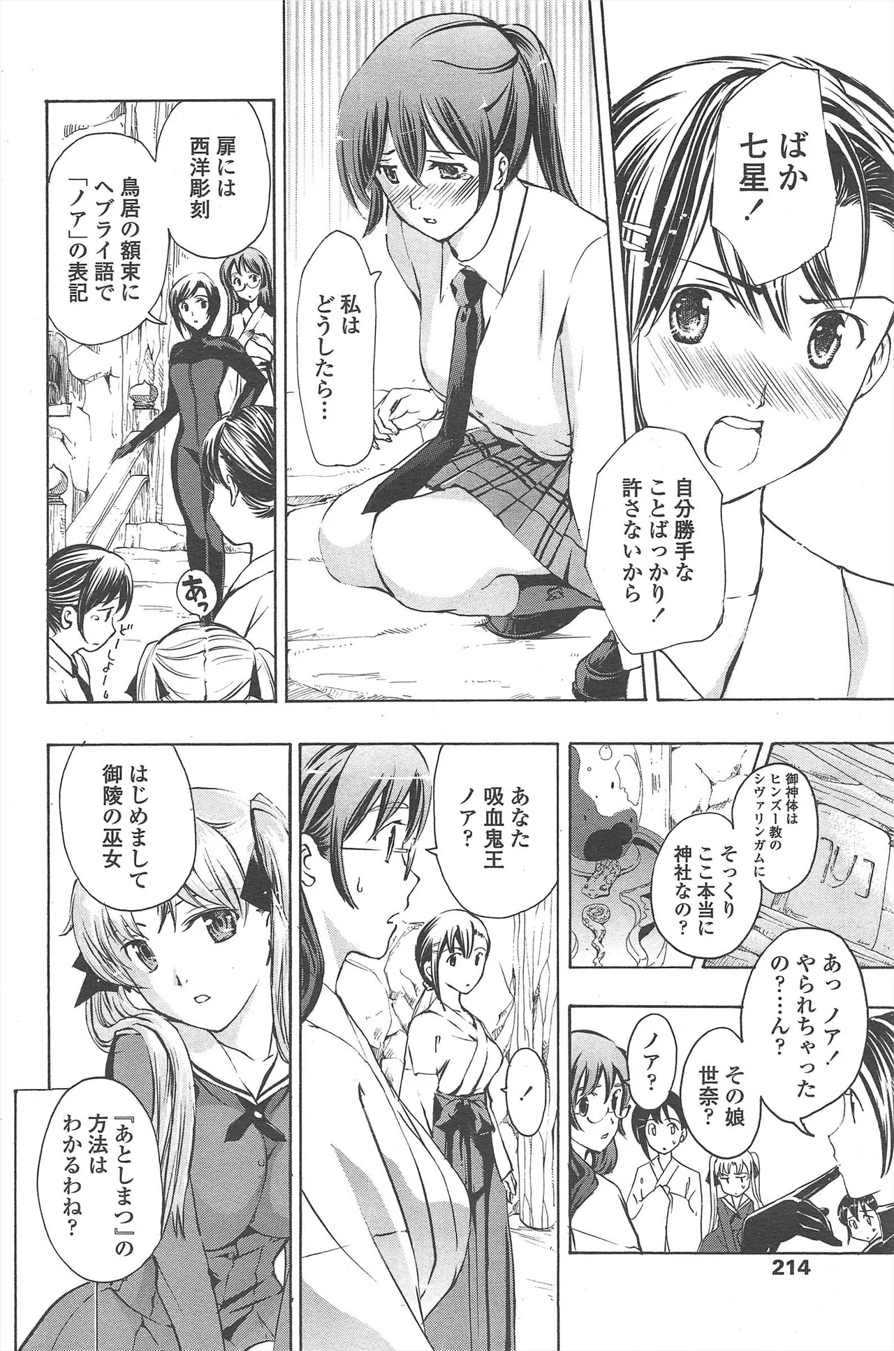 Page 216