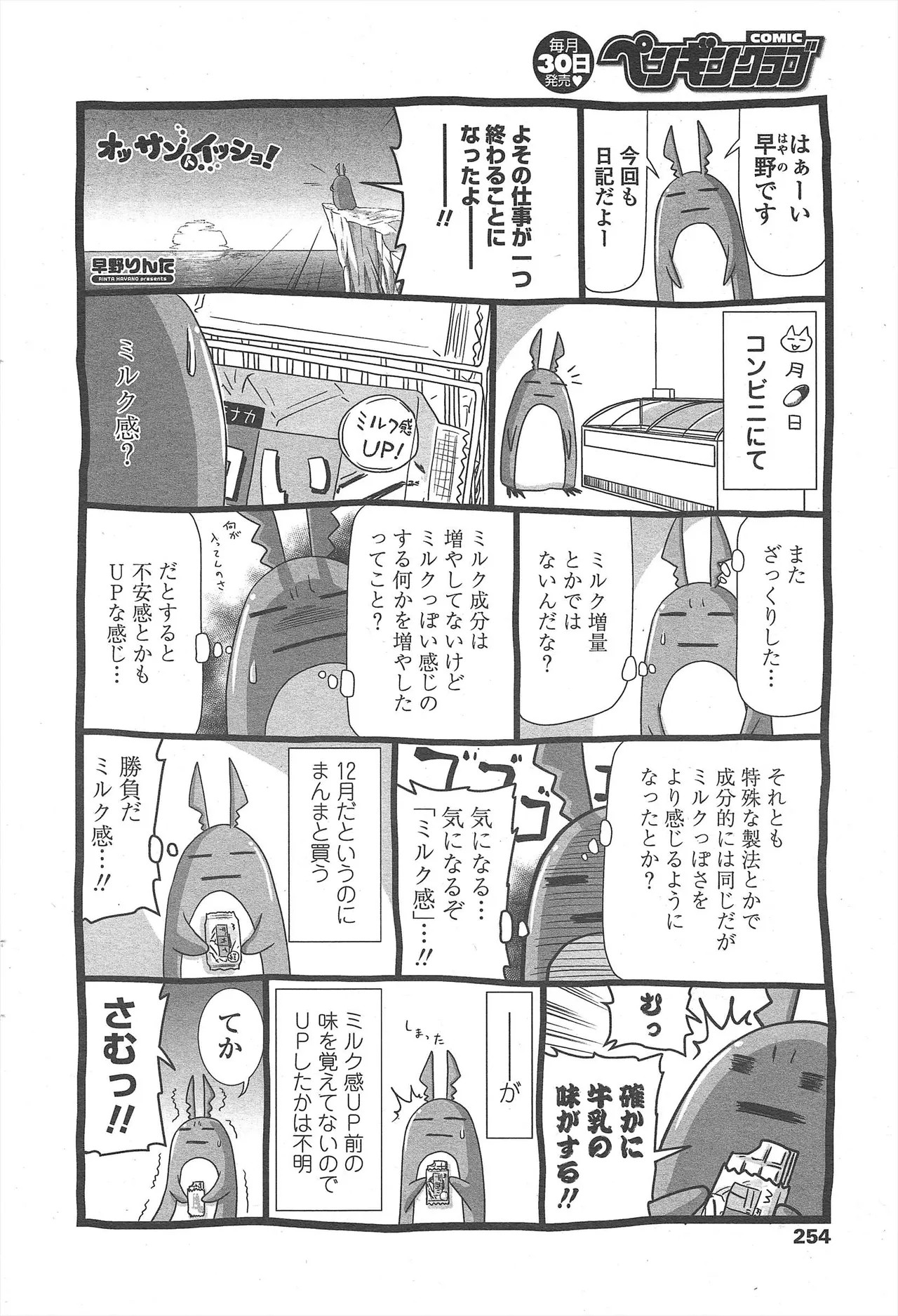 Page 256