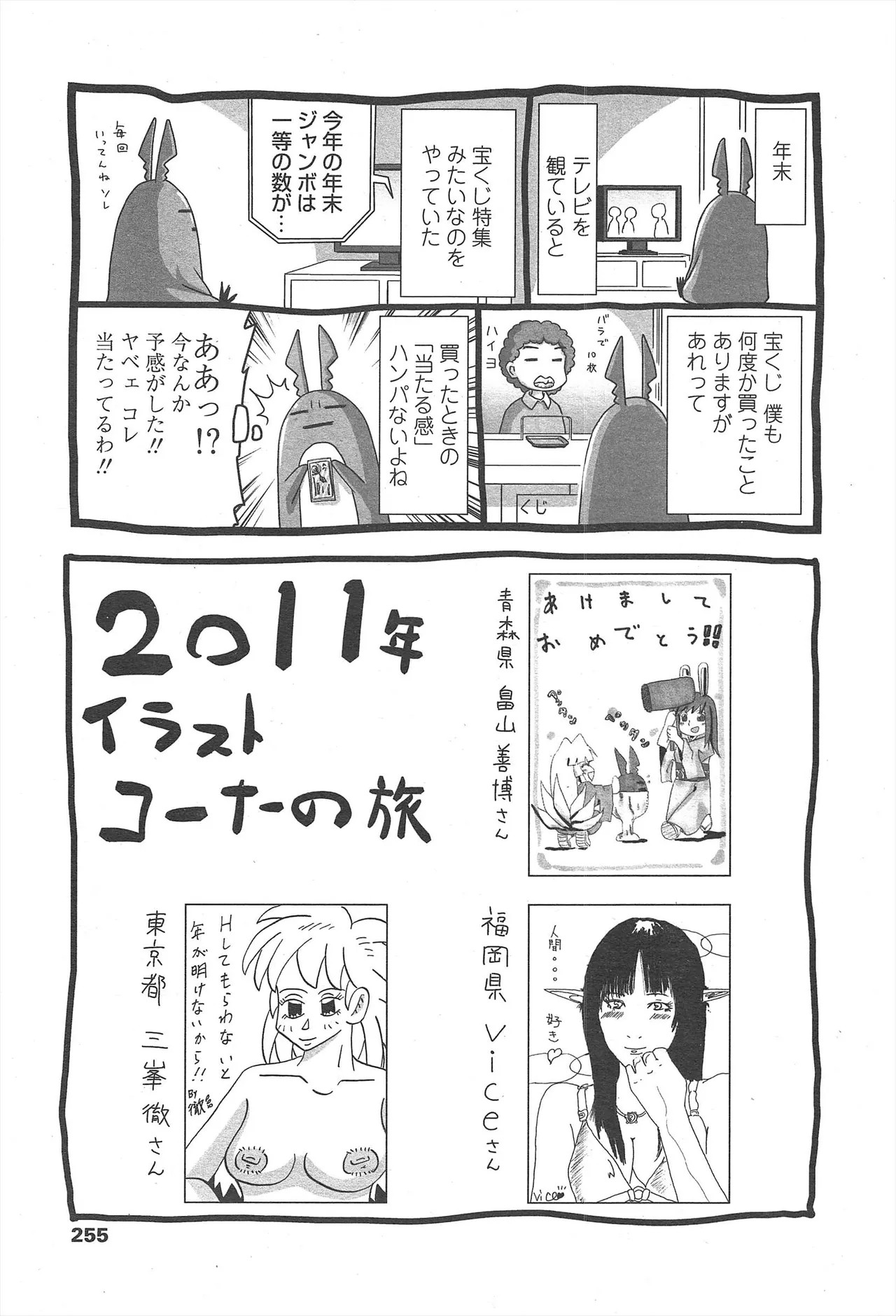 Page 257