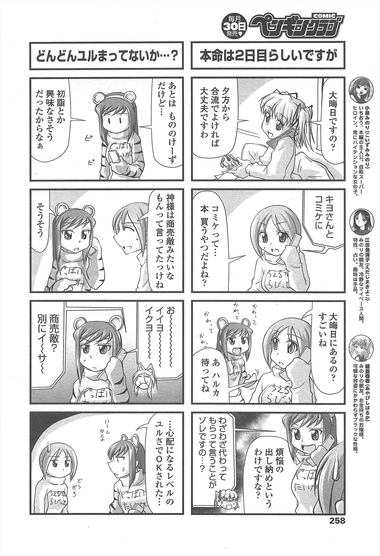 Page 260