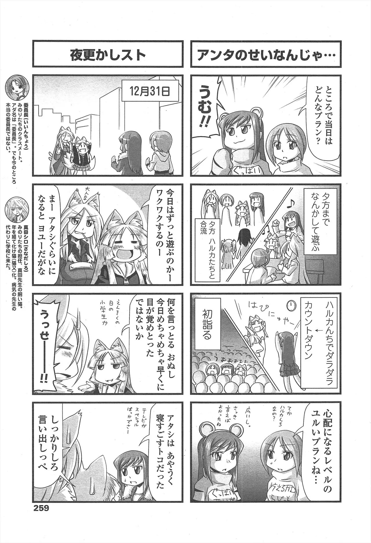 Page 261
