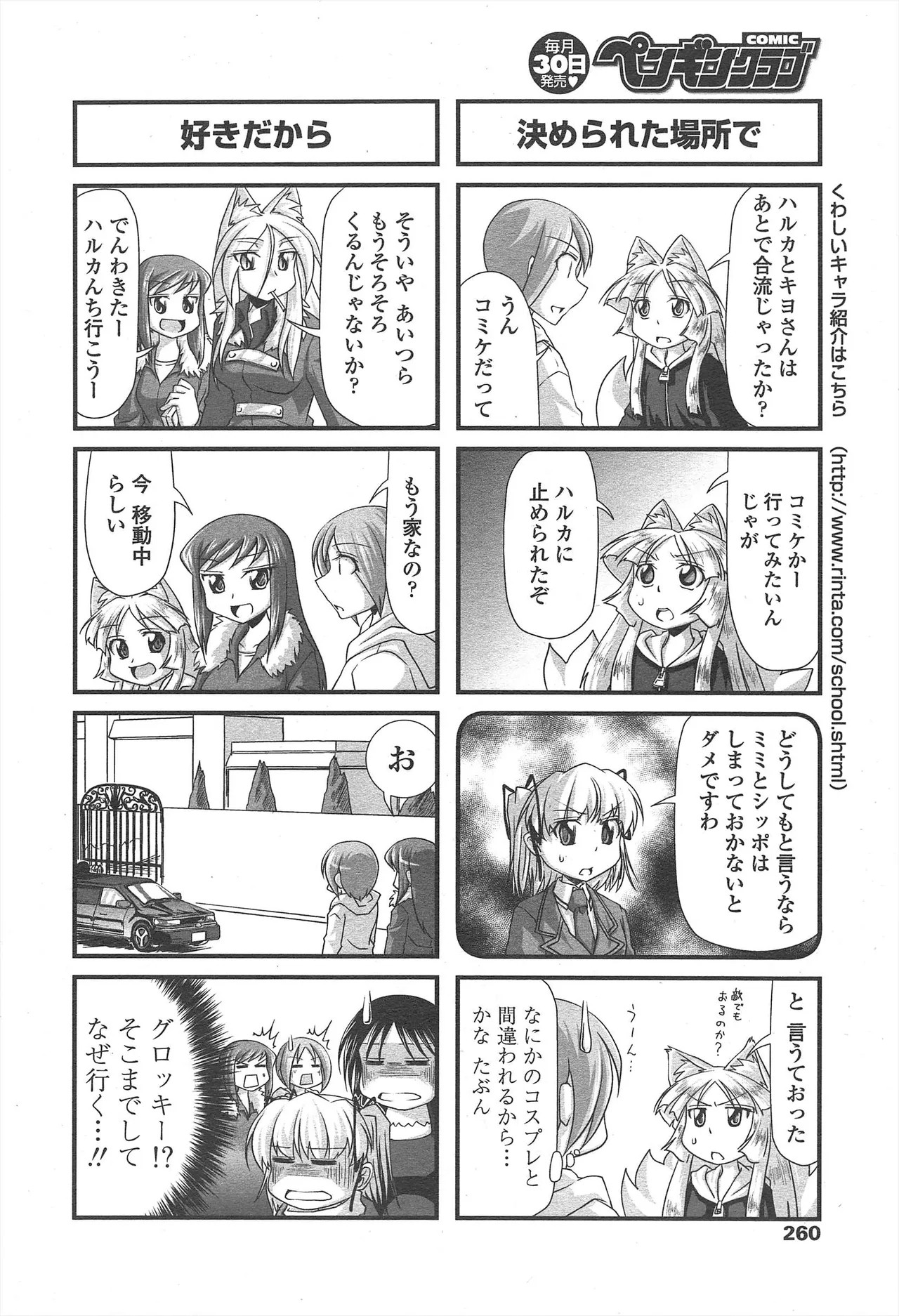 Page 262