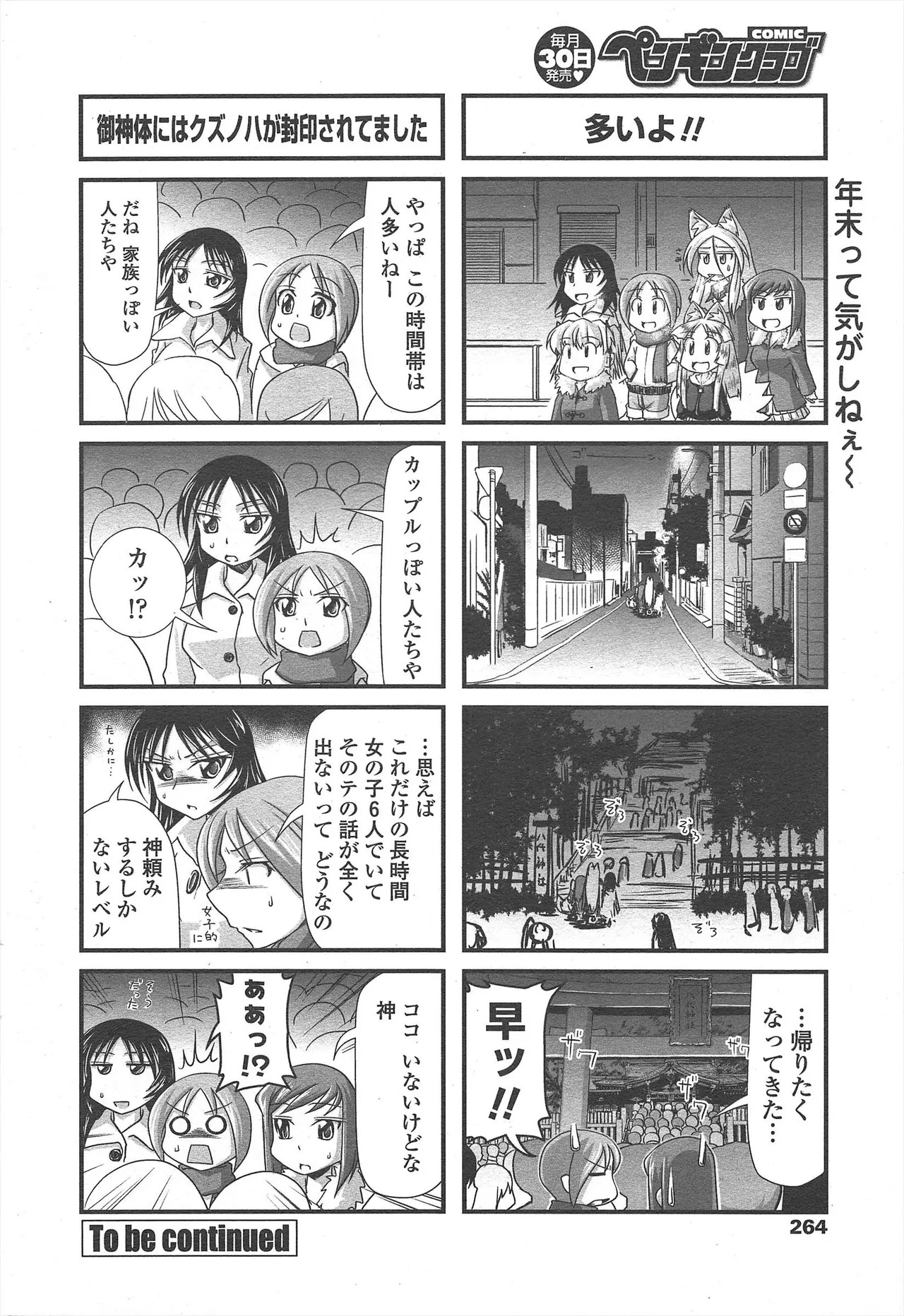 Page 266