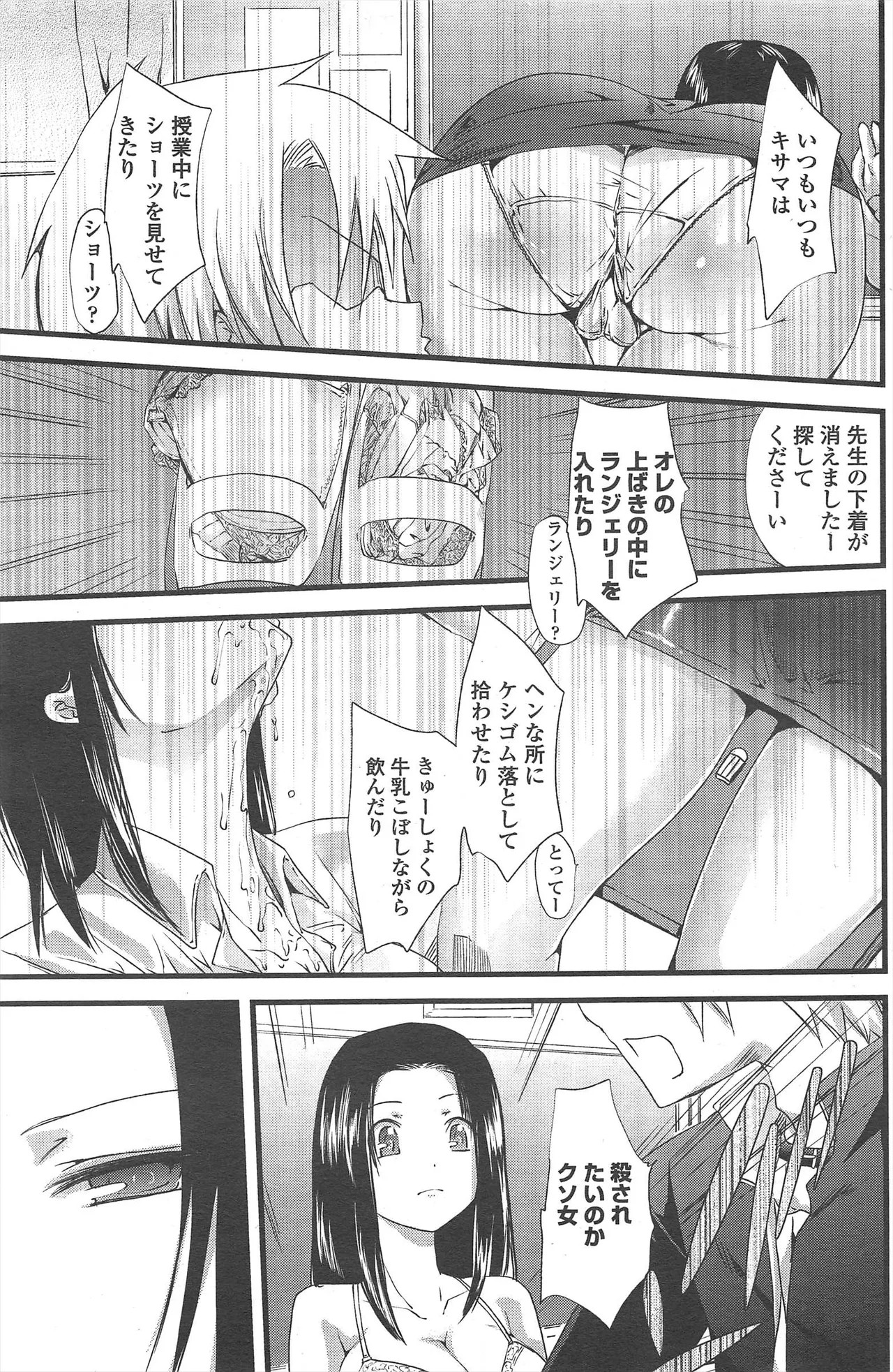 Page 137