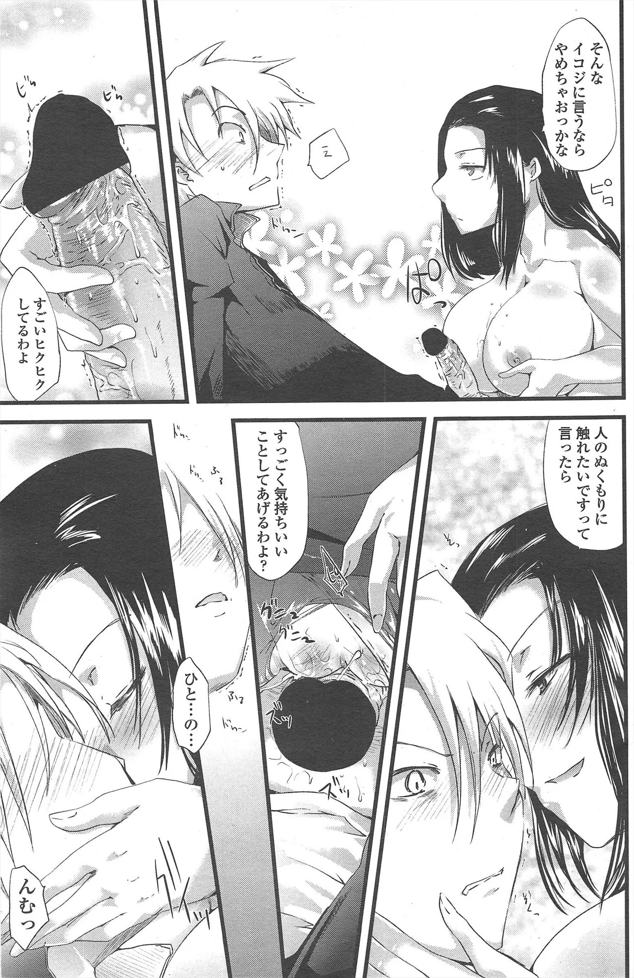 Page 145