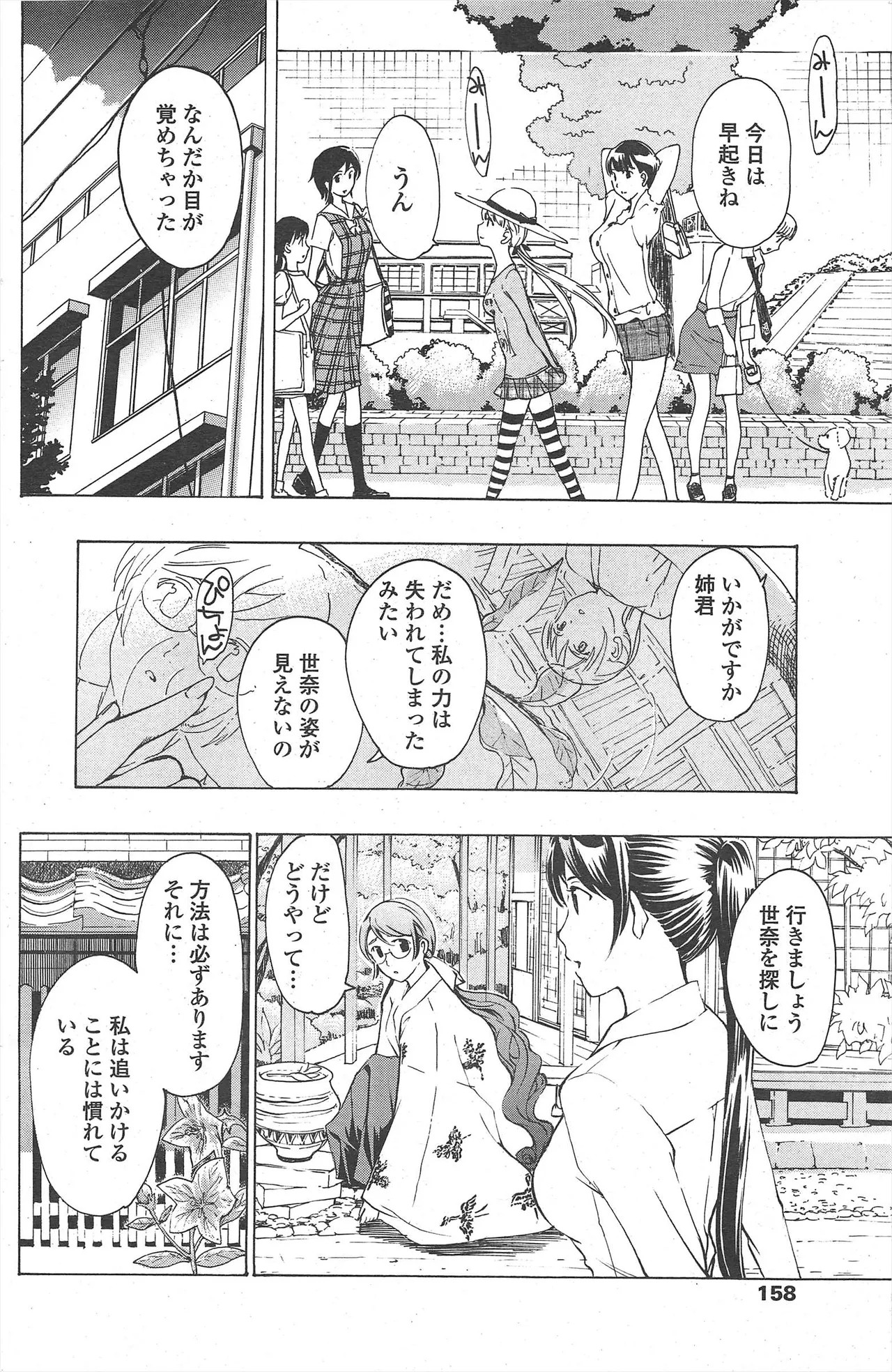 Page 160