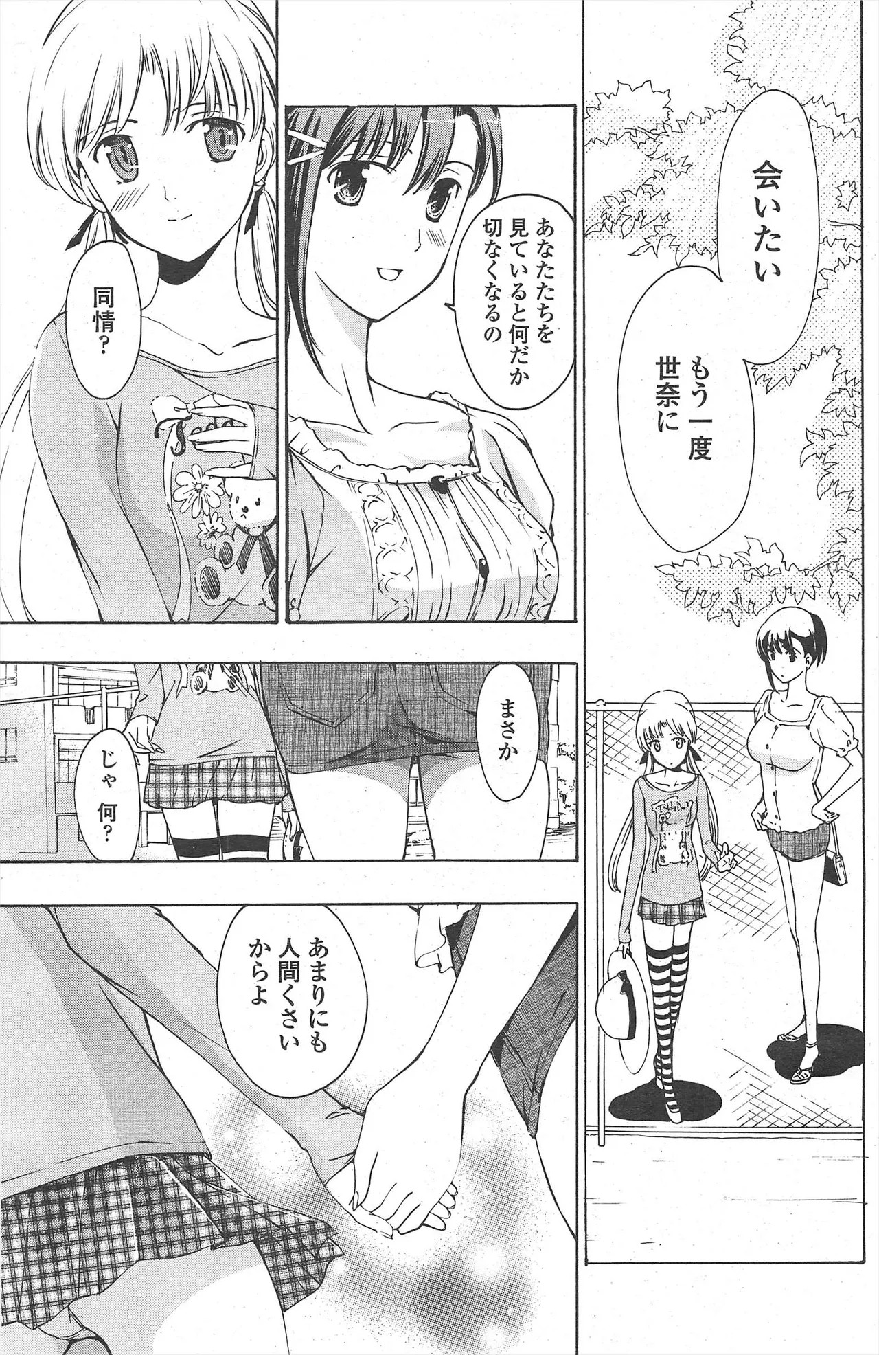 Page 161
