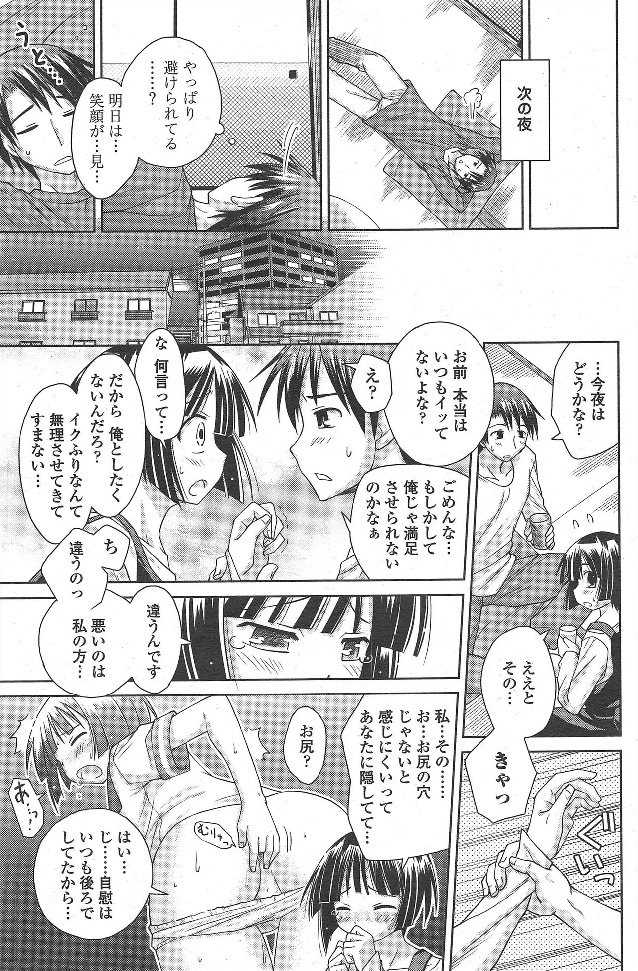 Page 179