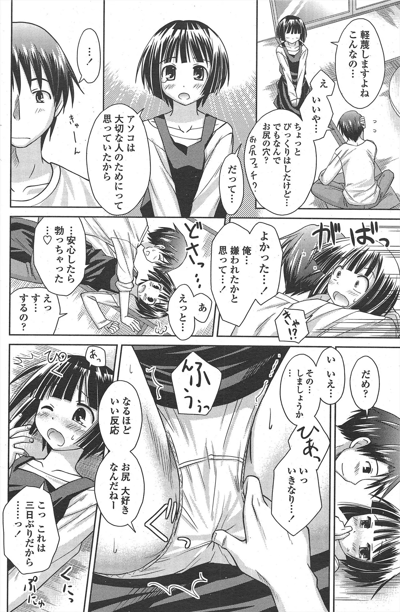 Page 180