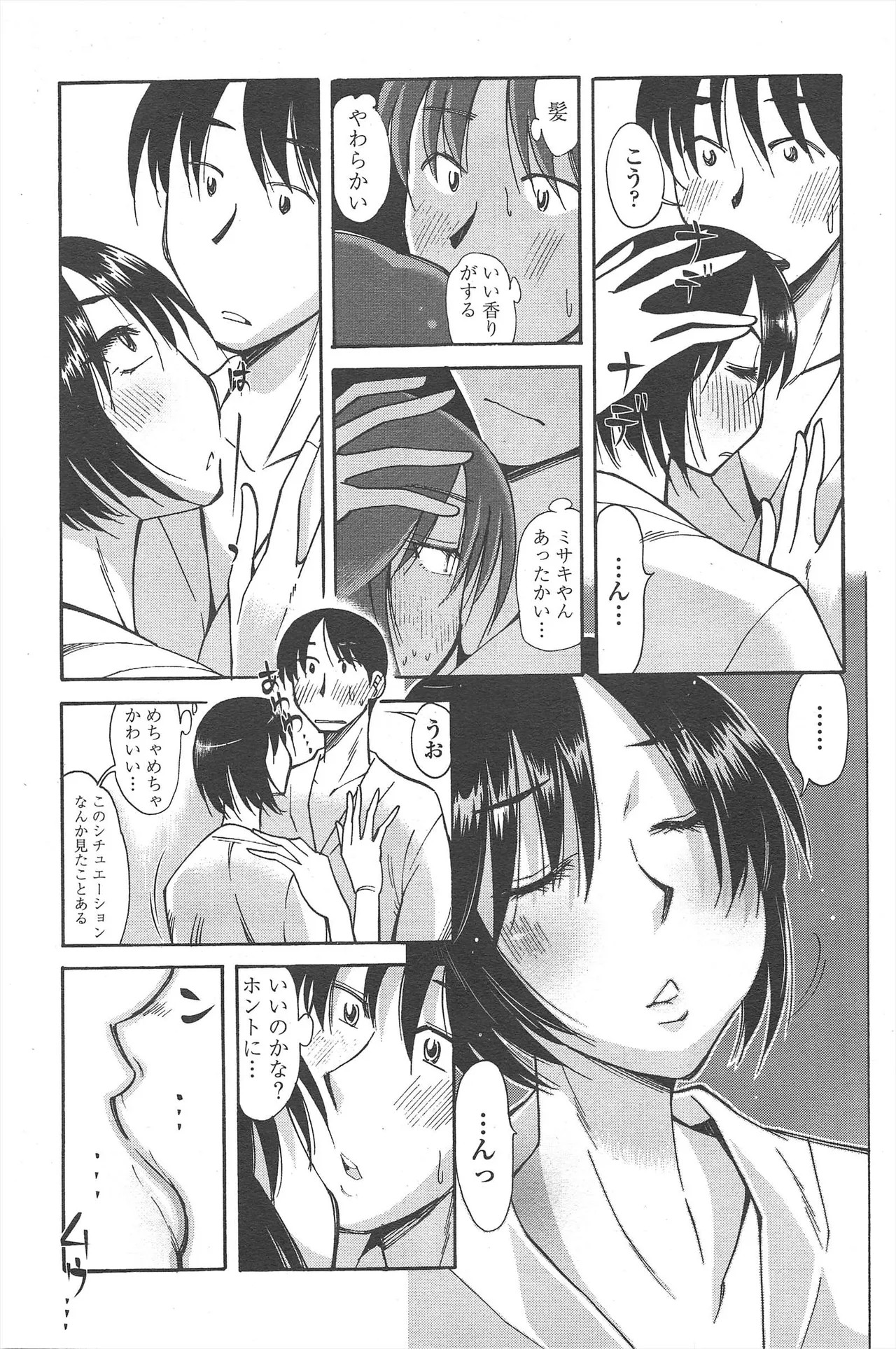 Page 211